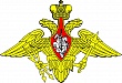 С 5 ноября в Центральном военном округе начала работу общественная приемная Министра обороны России